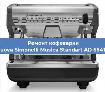 Чистка кофемашины Nuova Simonelli Musica Standart AD 68414 от кофейных масел в Екатеринбурге